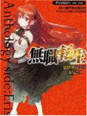 神印王座漫画猎魔团集结场景插画